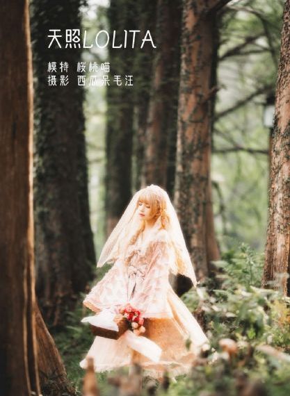年轻善良的子